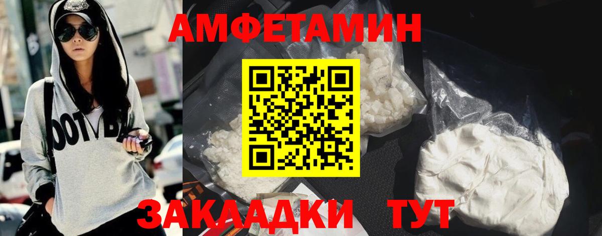 Волоколамск  Амфетамин 97%  АМФЕТАМИН  Amphetamine  Вход с VPN 