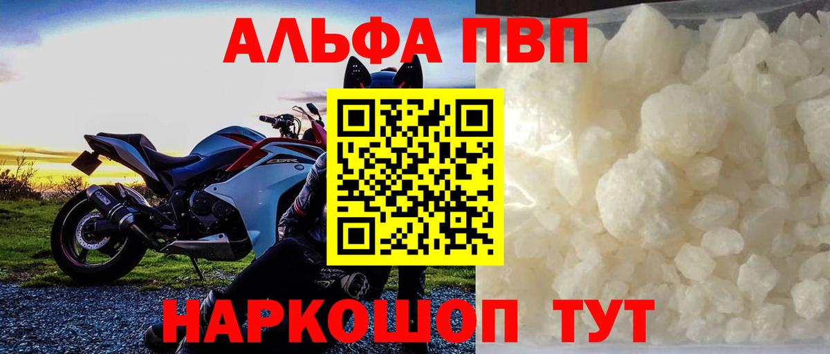 MDMA  Вход с VPN  Альфа ПВП СОЛЬ кристаллы  Меф   Волоколамск  Конопля  КОКАИН  Мефедрон  НБОМе 