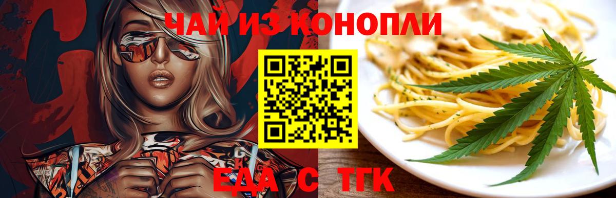 Волоколамск  Canna-Cookies конопля  Вход с VPN 