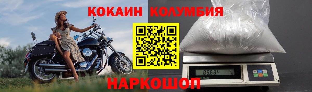 Кокаин  закладки  Кокаин VHQ  Волоколамск  Cocaine 97%  Вход с VPN 