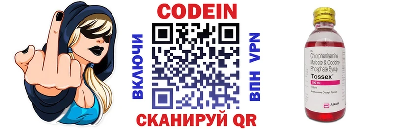Кодеиновый сироп Lean Purple Drank  Волоколамск 