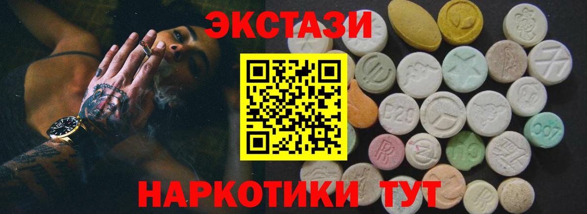 Экстази mix  ЭКСТАЗИ  Вход с VPN  Волоколамск  Ecstasy 300 mg 