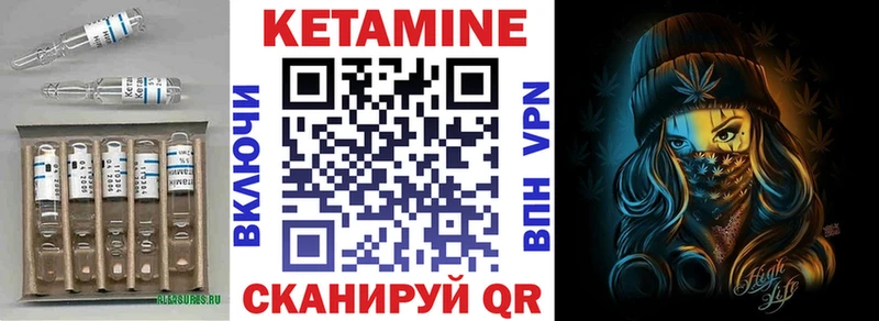 закладки Волоколамск КЕТАМИН VHQ