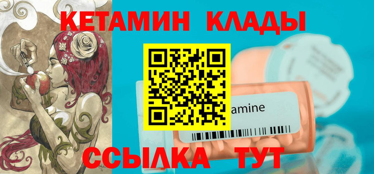 Волоколамск  КЕТАМИН ketamine  Кетамин VHQ  shop официальный сайт  Вход с VPN 