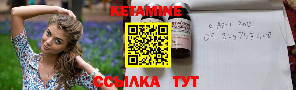 Кетамин ketamine Волоколамск