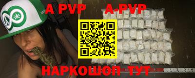 apvp Можга