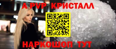 apvp Можга