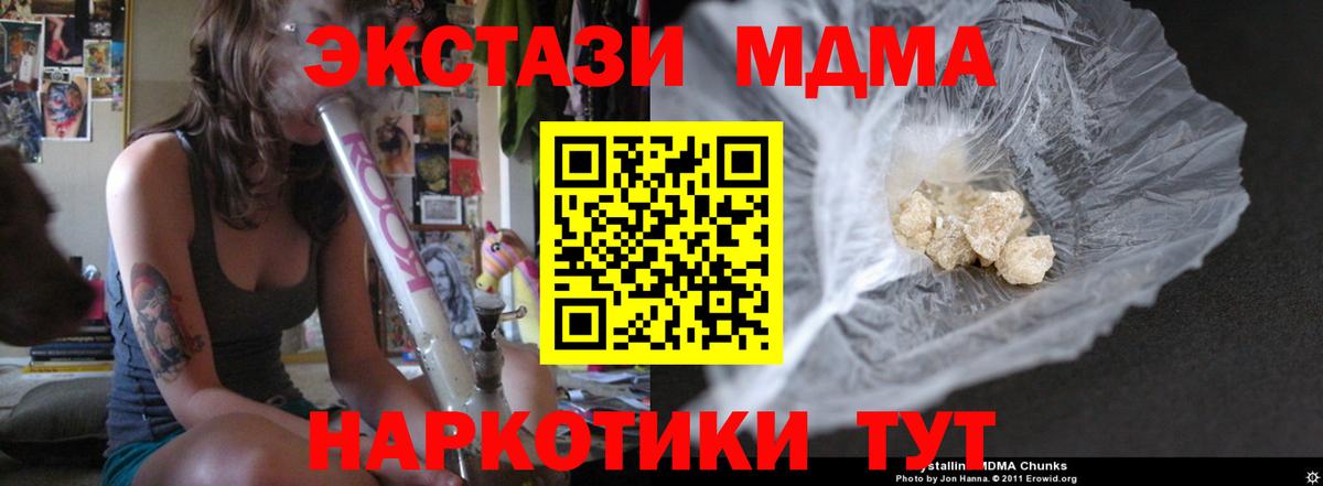 MDMA  MDMA VHQ  Вход с VPN  MDMA VHQ  Волоколамск 