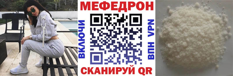 Мефедрон кристаллы mega онион Волоколамск