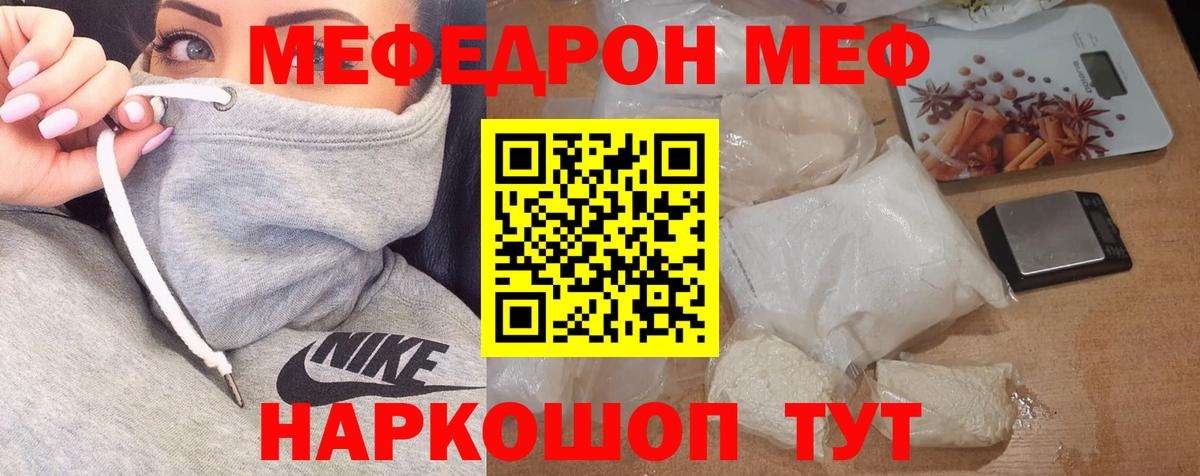МЕФ мука Волоколамск