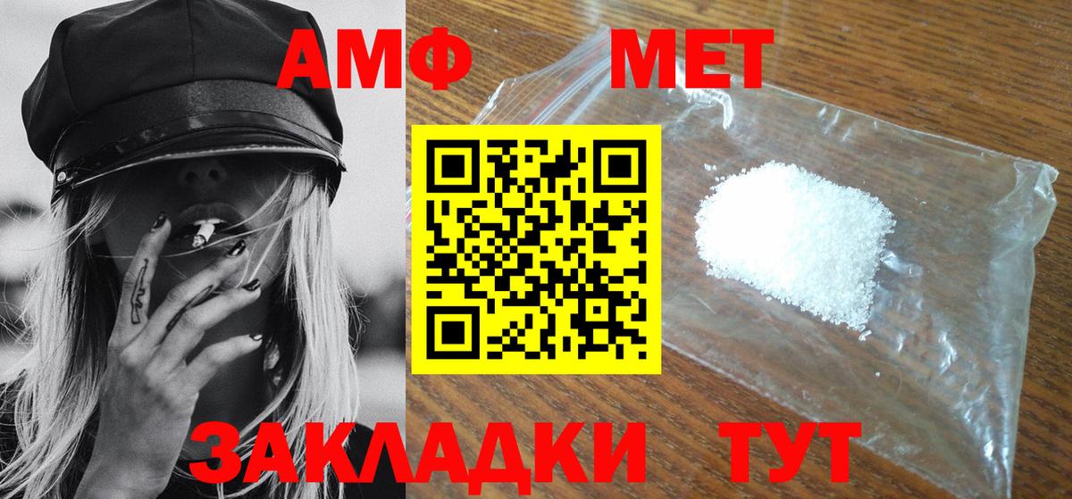 Волоколамск  Первитин  Вход с VPN  Первитин Methamphetamine 