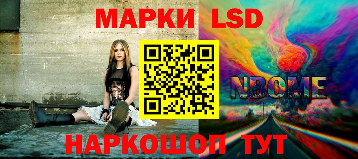 Марки N-bome 1500мкг  Марки 25I-NBOMe  Вход с VPN  Волоколамск  Марки N-bome 1500мкг 