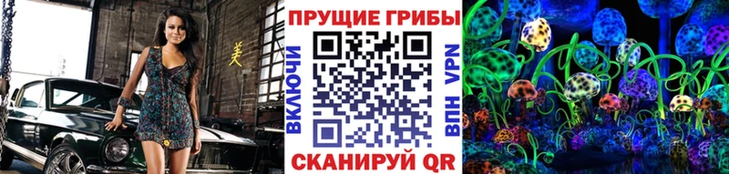 Псилоцибиновые грибы мухоморы  Волоколамск 