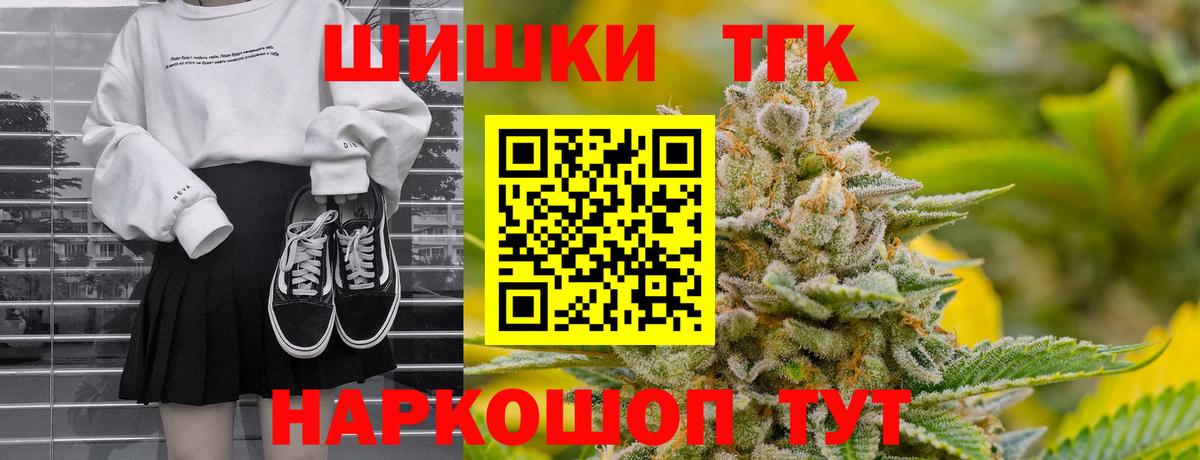 Бошки Шишки OG Kush  Конопля LSD WEED  Волоколамск  Вход с VPN  Шишки марихуана OG Kush  Канабис планчик 